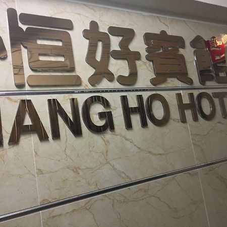 Hang Ho Hostel Hong Kong Esterno foto